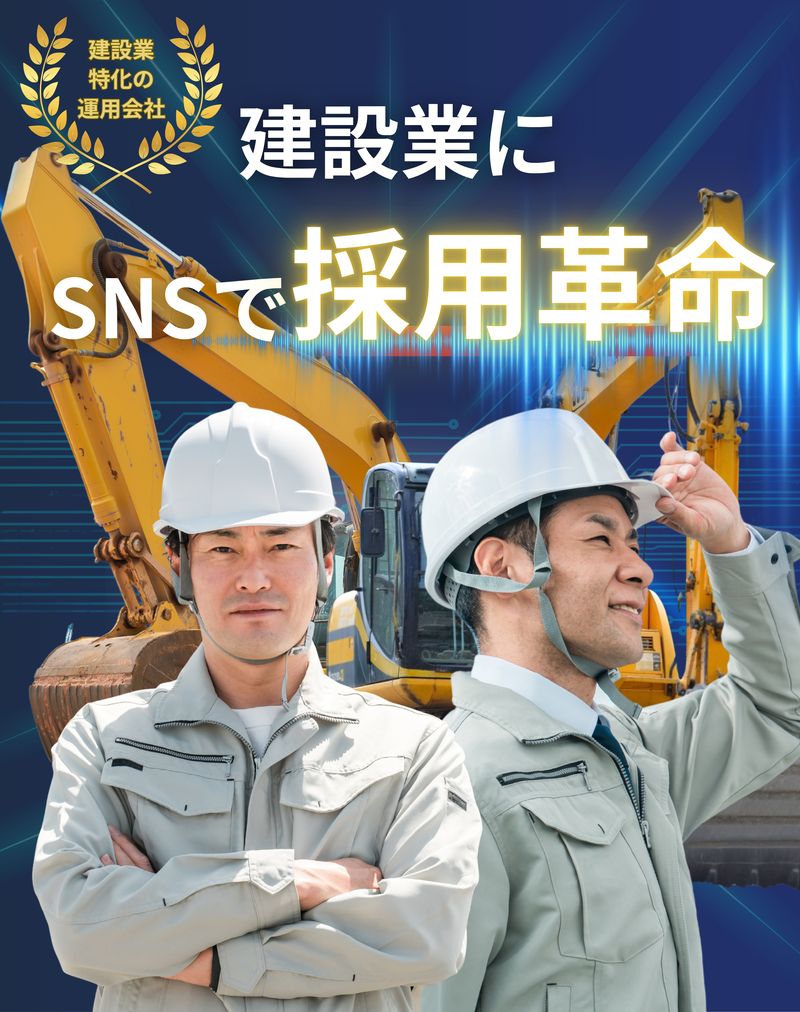 LET SNS採用